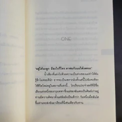 หัวใจนี้ไม่มีพอ ฮีสทีเรีย เล่ม 1-2 รูปที่ 13