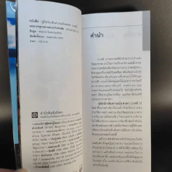 บาหลี คู่มือนักเดินทางฉบับพกพา รูปที่ 12