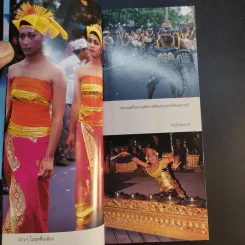 บาหลี คู่มือนักเดินทางฉบับพกพา รูปที่ 9