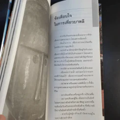 บาหลี คู่มือนักเดินทางฉบับพกพา รูปที่ 14