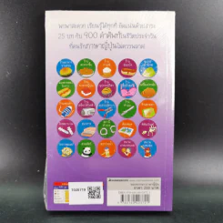 ภาษาญี่ปุ่นในชีวิตประจำวัน 1 - LiveABC รูปที่ 2