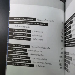 New York in My Pocket นิวยอร์ค รูปที่ 8