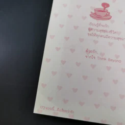 แบบนี้ถึงเรียกว่ารัก - ลูกปัดมาลิน รูปที่ 15
