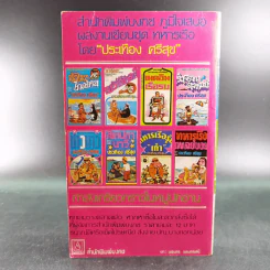 ลุยนิวซีแลนด์ - ประเทือง ศรีสุข รูปที่ 2