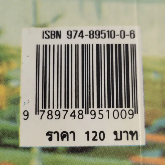 เจ้าจอมรัตนโกสินทร์ - เวนิสา เสนีวงศ์ฯ รูปที่ 12