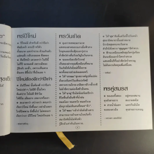 ชีวิตงาม รวมเล่ม 4-5-6 รูปที่ 14