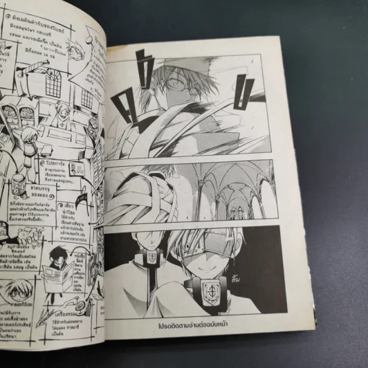 07 GHOST เซเว่นโกสต์ 17 เล่มจบ รูปที่ 16