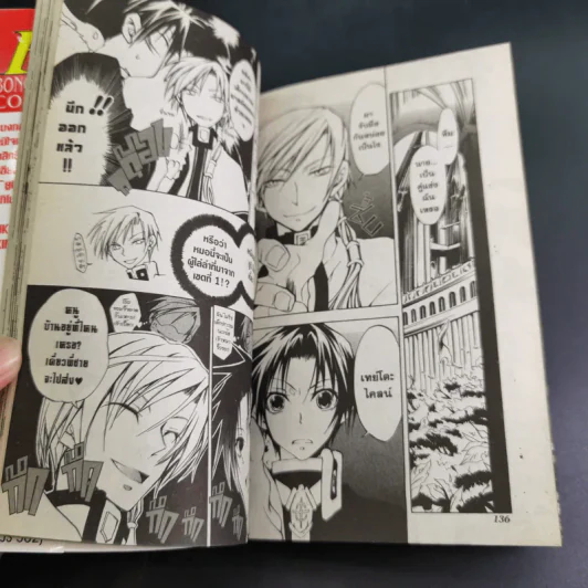 07 GHOST เซเว่นโกสต์ 17 เล่มจบ รูปที่ 15