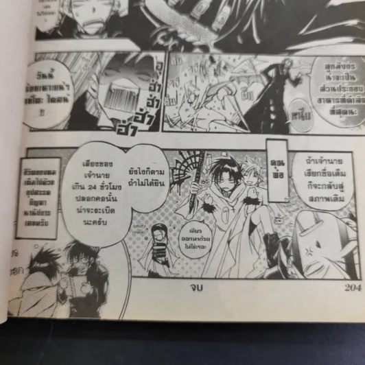 07 GHOST เซเว่นโกสต์ 17 เล่มจบ รูปที่ 20