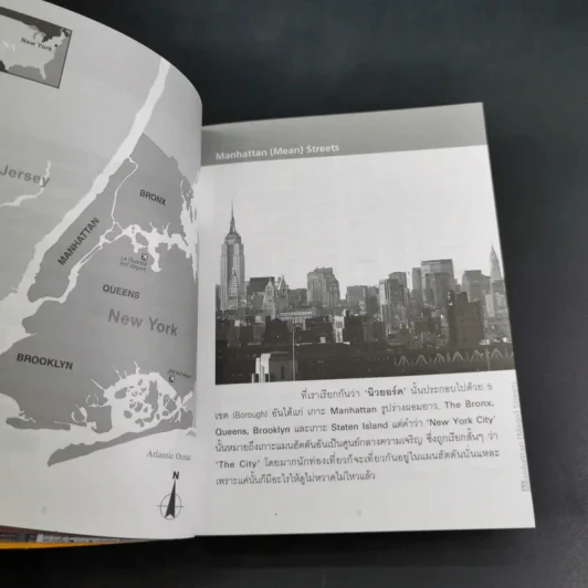 New York in My Pocket นิวยอร์ค รูปที่ 10