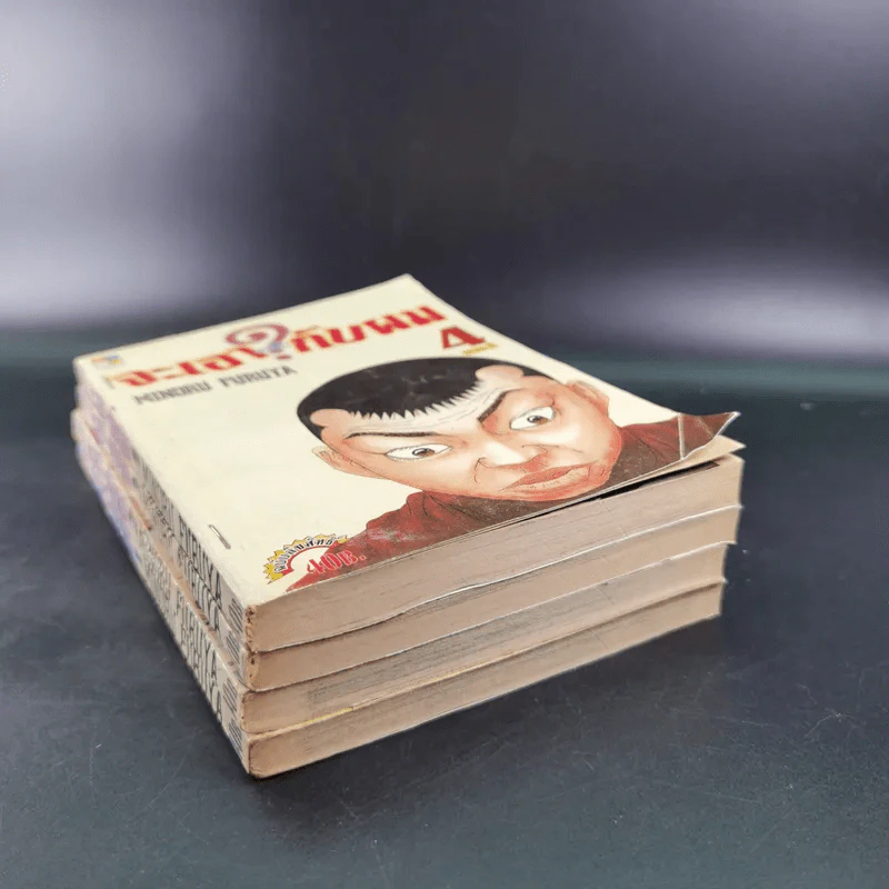 จะเอาอะไรกับผม 4 เล่มจบ รูปที่ 3