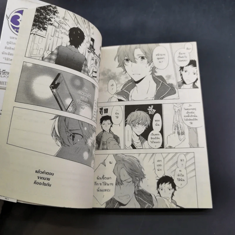 การ์ตูนวาย มีเพียงดอกไม้ที่รู้ 3 เล่มจบ + โปสการ์ด รูปที่ 10