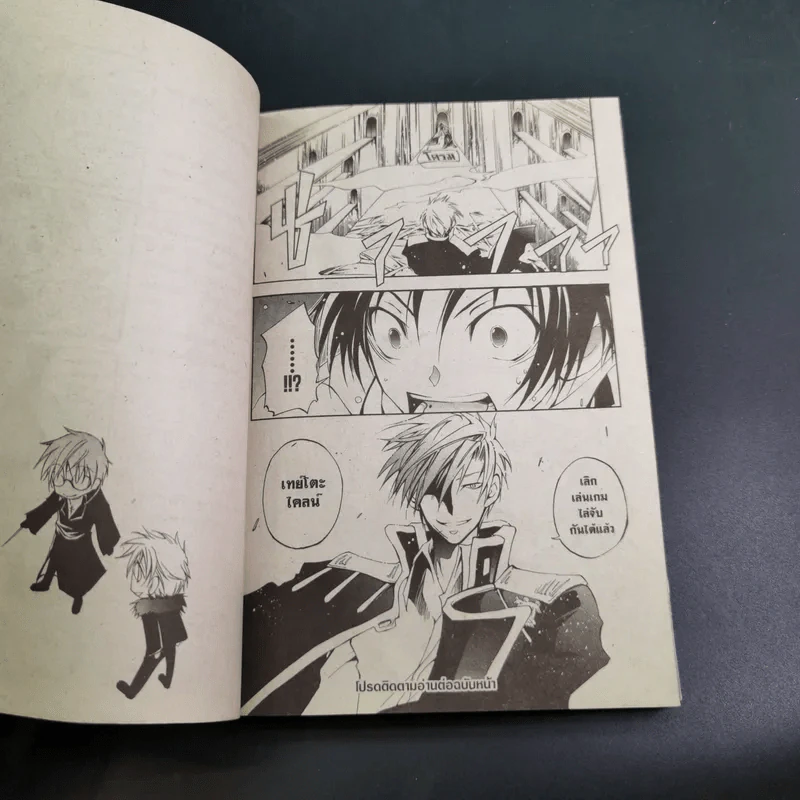 07 GHOST เซเว่นโกสต์ 17 เล่มจบ รูปที่ 11