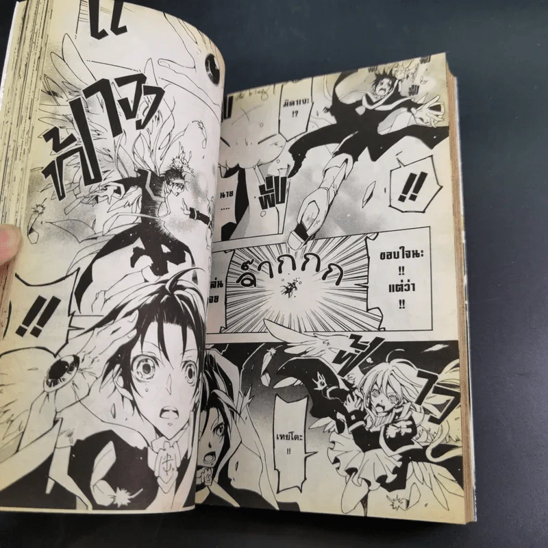 07 GHOST เซเว่นโกสต์ 17 เล่มจบ รูปที่ 18