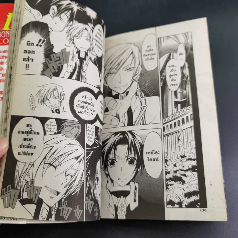 07 GHOST เซเว่นโกสต์ 17 เล่มจบ รูปที่ 15