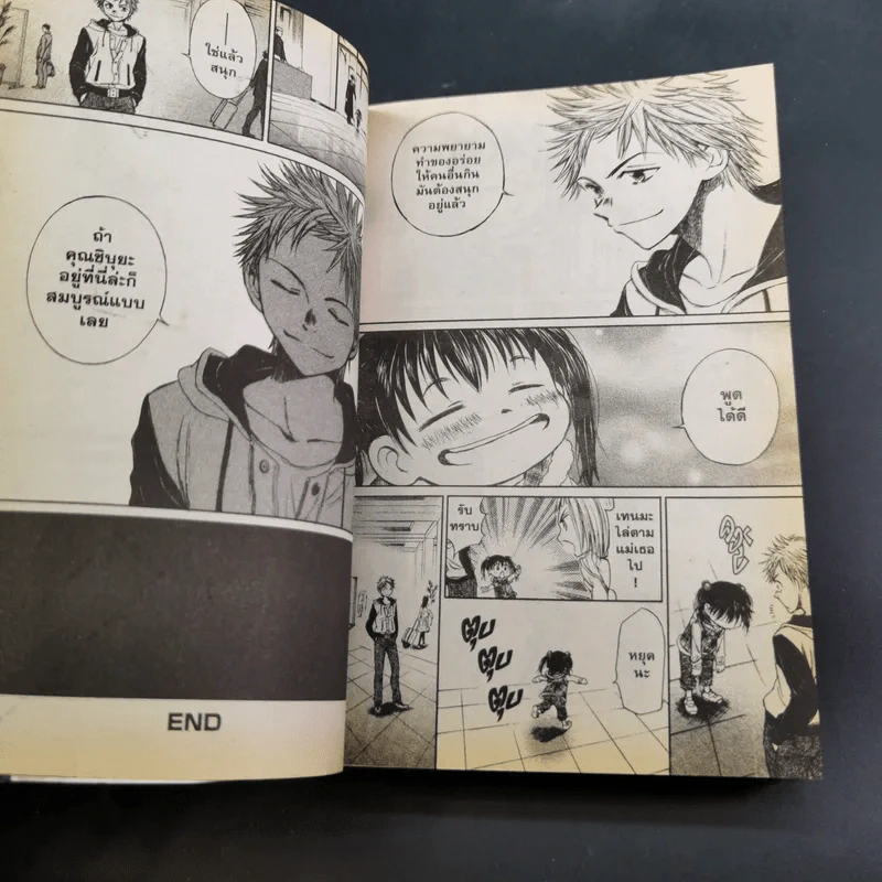 เมนูมหัศจรรย์ของเทนมะ 4 เล่มจบ รูปที่ 26