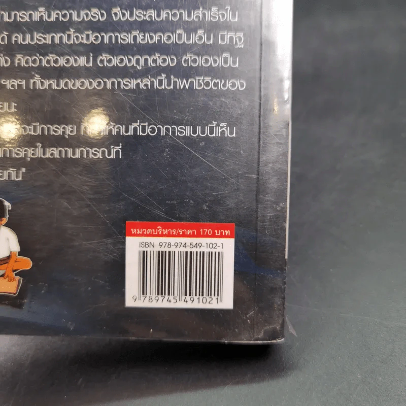ก่อนตายค่อยมาคุยกัน - ชาย กิตติคุณาภรณ์ รูปที่ 3