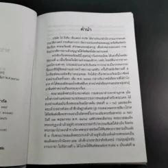 พระอภัยมณี 4 เล่มจบ Boxset - พระสุนทรโวหาร (สุนทรภู่) รูปที่ 19