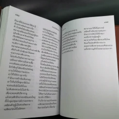 พระอภัยมณี 4 เล่มจบ Boxset - พระสุนทรโวหาร (สุนทรภู่) รูปที่ 81