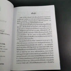 พระอภัยมณี 4 เล่มจบ Boxset - พระสุนทรโวหาร (สุนทรภู่) รูปที่ 87