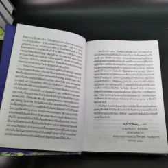 พระอภัยมณี 4 เล่มจบ Boxset - พระสุนทรโวหาร (สุนทรภู่) รูปที่ 20
