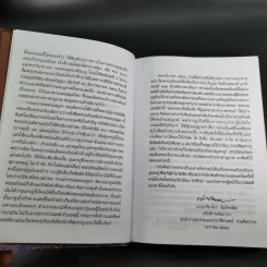 พระอภัยมณี 4 เล่มจบ Boxset - พระสุนทรโวหาร (สุนทรภู่) รูปที่ 66