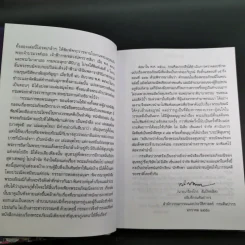 พระอภัยมณี 4 เล่มจบ Boxset - พระสุนทรโวหาร (สุนทรภู่) รูปที่ 45