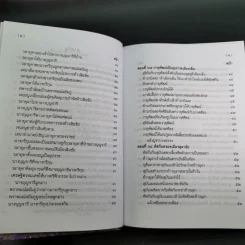 พระอภัยมณี 4 เล่มจบ Boxset - พระสุนทรโวหาร (สุนทรภู่) รูปที่ 68