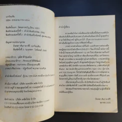 นกก้อนหิน - บินหลา สันกาลาคีรี รูปที่ 9