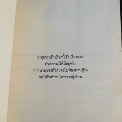 นกก้อนหิน - บินหลา สันกาลาคีรี รูปที่ 11