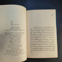 โลกเก้าใบในร้านหนังสือ รูปที่ 8