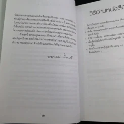 สารานุกรมการเลี้ยงดูเด็ก เล่ม 1 - นายแพทย์มิชิโอะ มัตสุดะ รูปที่ 12