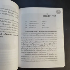 กังไสลายคราม - วรินทราศรม รูปที่ 12
