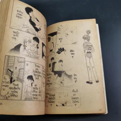 อสูรน้อยกระซิบรัก เล่ม 18 รูปที่ 10