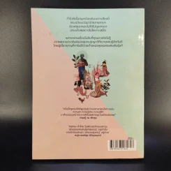สุนทรภู่ไม่ได้เป่าปี่ พระอภัยมณีไม่ใช่คนระยอง - ครูทอม คำไทย รูปที่ 2