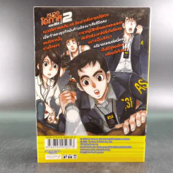 หมวดโอภาส เดอะซีรี่ส์ ปี 2 - การ์ตูน GTH รูปที่ 2