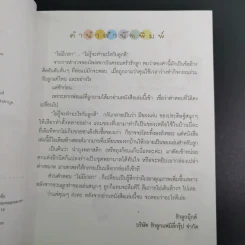 Indoor เล่นสนุก กระตุกไอเดีย รูปที่ 9