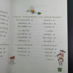 Indoor เล่นสนุก กระตุกไอเดีย รูปที่ 11