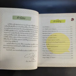 ขับรถลั้นลา ชมวัวกระทิง ชิมฝอยทอง - ป๊อกเก้า รูปที่ 12