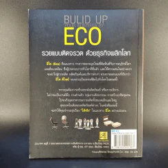 รวยแบบติดจรวด ด้วยธุรกิจ พลิกโลก ECO - กฤษฎา กฤษณะเศรณี รูปที่ 2