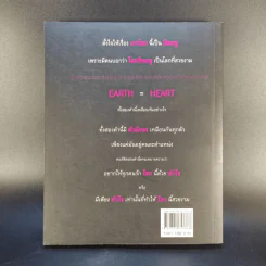 เกาโลก - ดำรงค์ วงษ์โชติปิ่นทอง รูปที่ 2