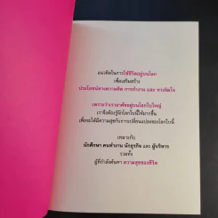 เกาโลก - ดำรงค์ วงษ์โชติปิ่นทอง รูปที่ 10