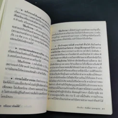 แก้กรรม ทำเองได้ - จิตศรัทธา พุทธานุภาพ รูปที่ 13