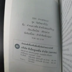 คำคมควรคิด สำหรับพ่อ-แม่ที่รักลูก และพยายามทำทุกอย่างเพื่อลูก - เศียรเศวต รูปที่ 7