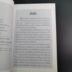 คำคมควรคิด สำหรับพ่อ-แม่ที่รักลูก และพยายามทำทุกอย่างเพื่อลูก - เศียรเศวต รูปที่ 8