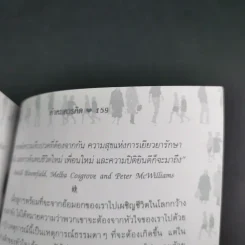 คำคมควรคิด สำหรับพ่อ-แม่ที่รักลูก และพยายามทำทุกอย่างเพื่อลูก - เศียรเศวต รูปที่ 14