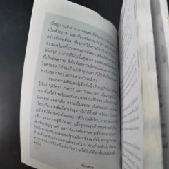 คำคมควรคิด สำหรับพ่อ-แม่ที่รักลูก และพยายามทำทุกอย่างเพื่อลูก - เศียรเศวต รูปที่ 9