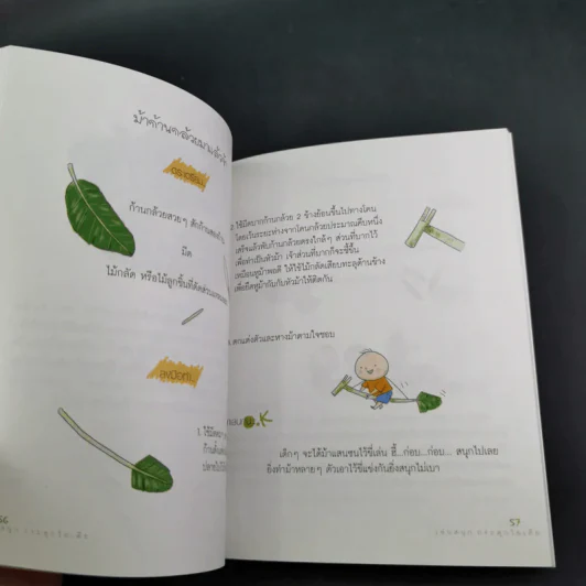 Indoor เล่นสนุก กระตุกไอเดีย รูปที่ 14