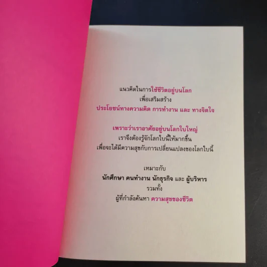เกาโลก - ดำรงค์ วงษ์โชติปิ่นทอง รูปที่ 10