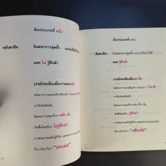เกาโลก - ดำรงค์ วงษ์โชติปิ่นทอง รูปที่ 14